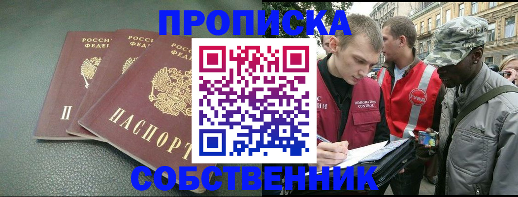 временная регистрация госуслуги в Чехове