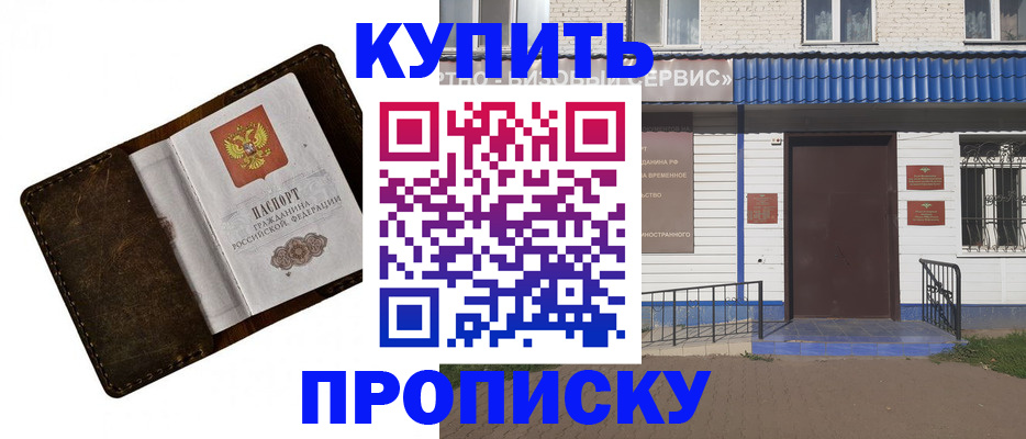прописка ребенка в Чехове