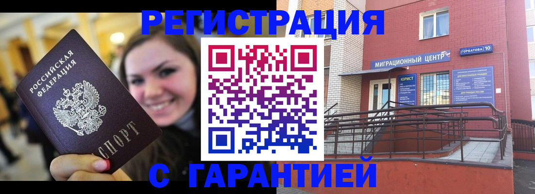 временная регистрация недорого в Чехове